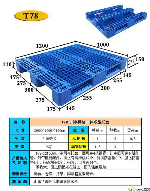 生产塑料托盘厂家 省力手推车