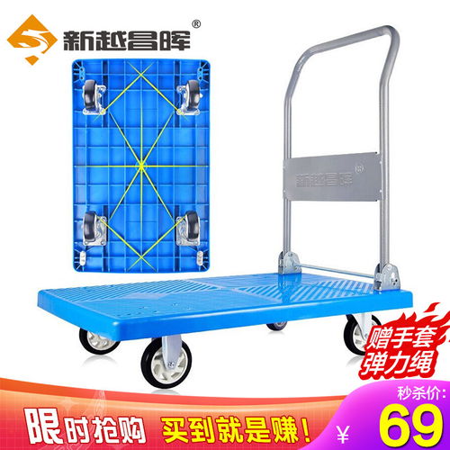 原价 99 现价 89 新越昌晖手推车折叠小推车拉货车平板车小拖车搬运车手拉车73 47承重约300斤超经济c013 cjj