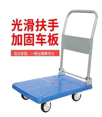 平板车静音折叠小手推车拉货车