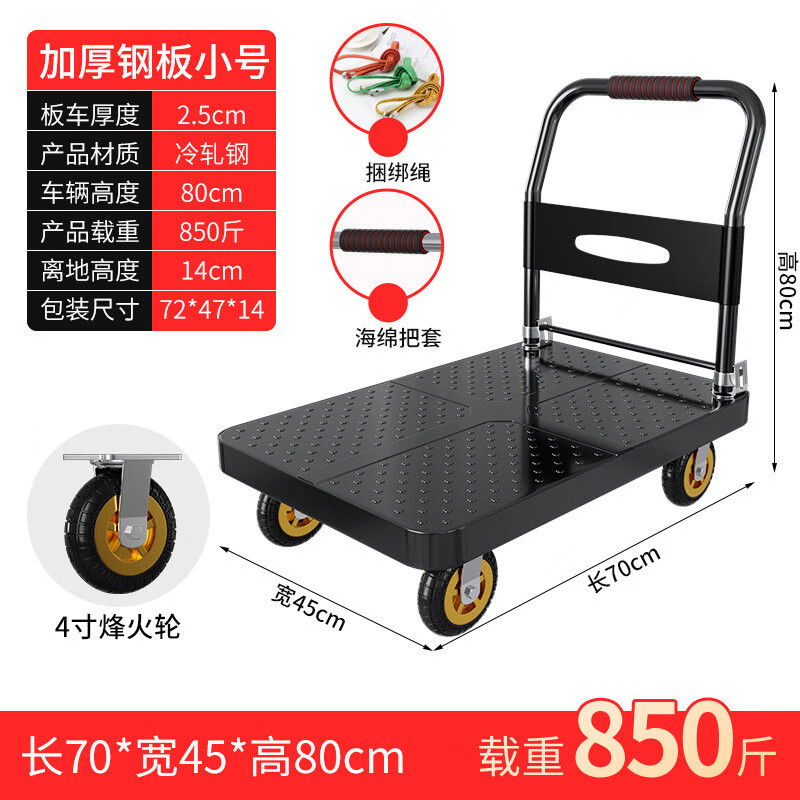 禹行钢板小推车物流平板车手推车拉货搬运车家用便携折叠工具.