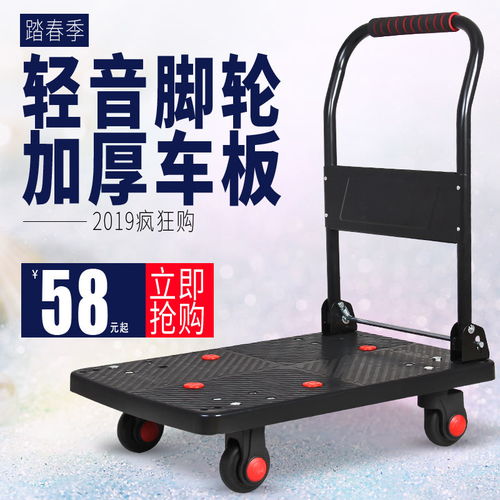 平板车推车货静音折叠手推车拉货拖车小推车小拉车便携搬运塑料车
