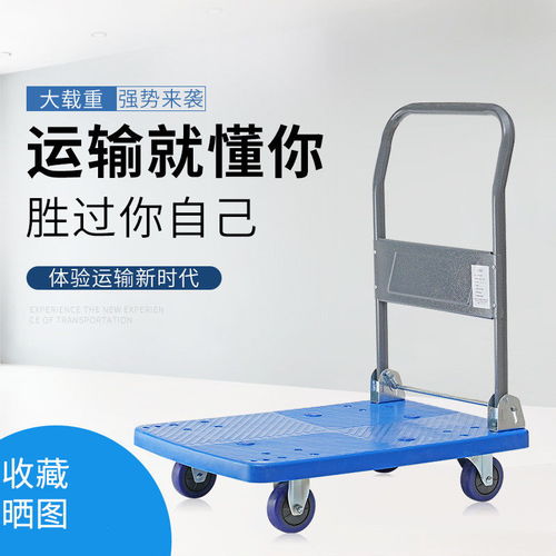 平板车推车载重静音折叠手推车拉货拖车小推车小拉车便携搬运塑料