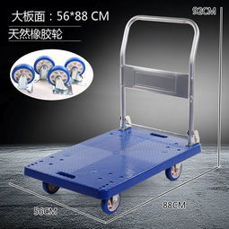 平板车折叠手推车家用搬运车拖车拉货小推车静音小拉车轻便塑料