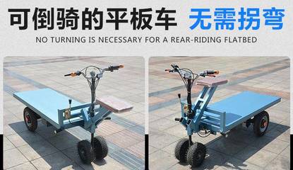 电动平板车 现代搬运的革新力量