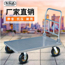 四轮小拖车 轻便搬运的理想助手